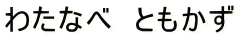 킽Ȃׁ@Ƃ