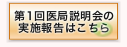 ��P��̎��{�񍐂͂�����