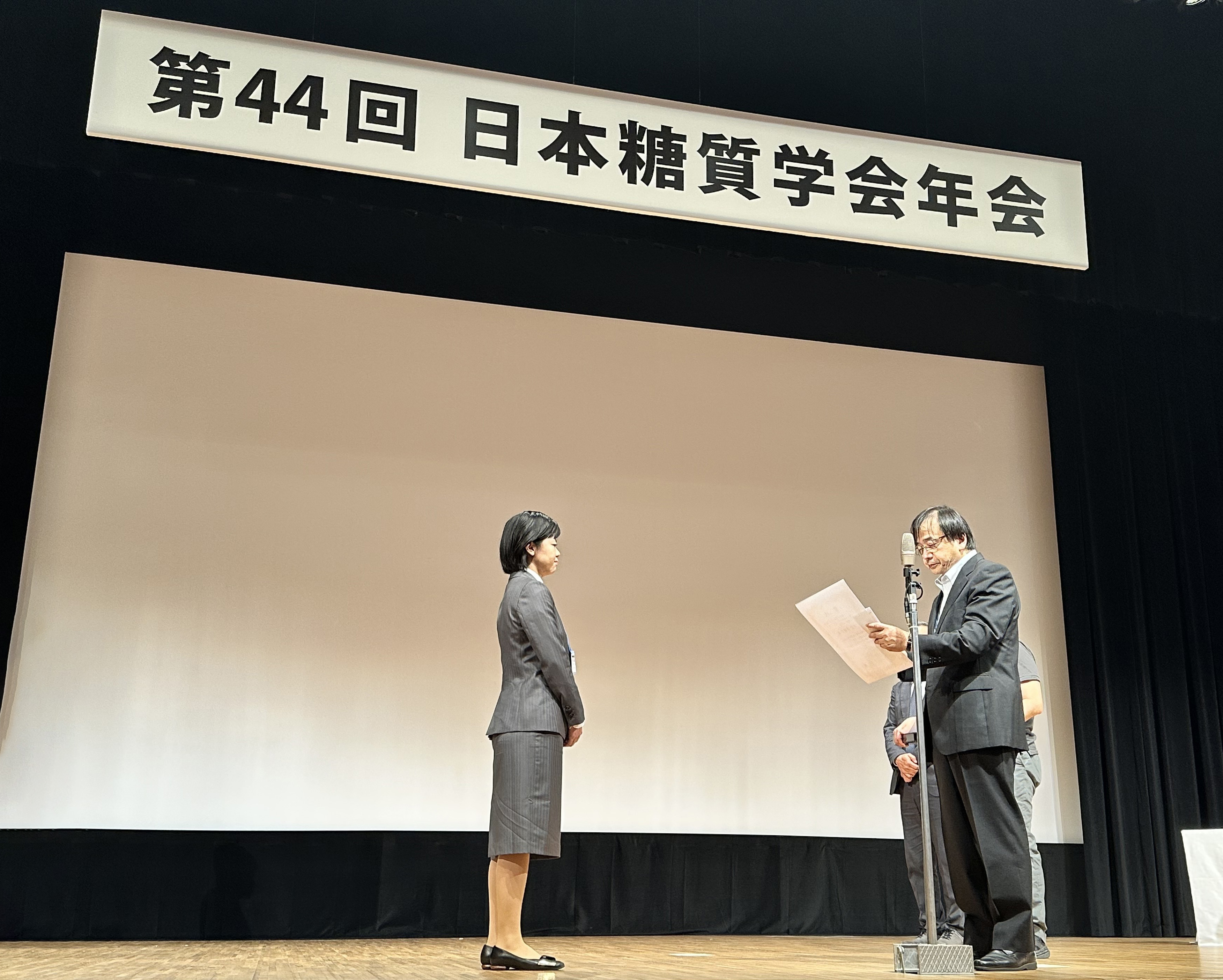 2024年日本糖質学会年会