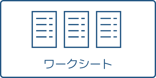 material_worksheet