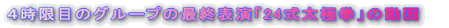 Sڂ̃O[v̍ŏI\u24Ɍv̓ 