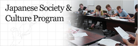Japanese Society and Culture Program