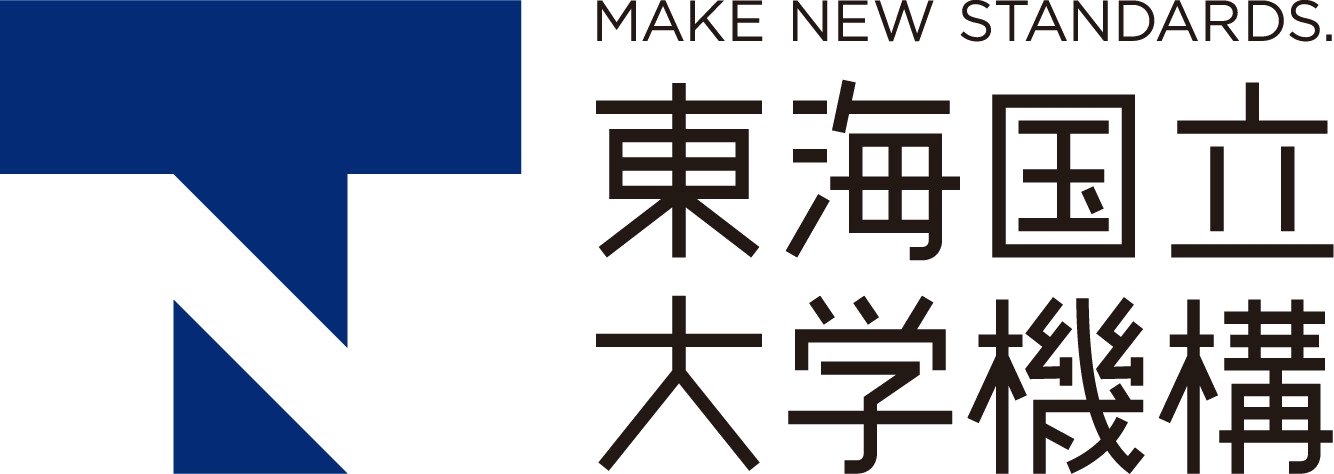 東海国立大学機構のＷＥＢサイト