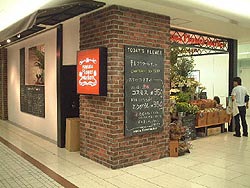 青山フラワーマーケット横浜ルミネ店