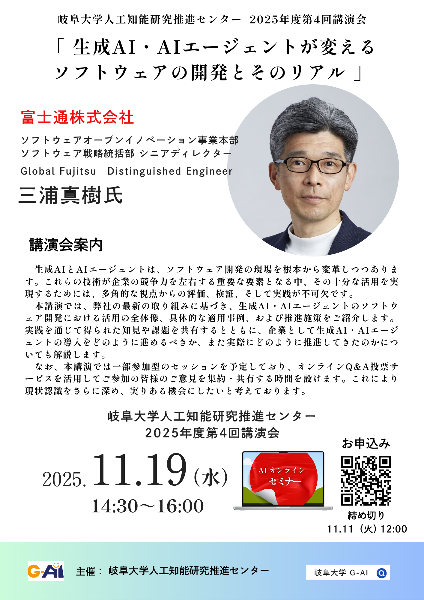 イベント案内画像