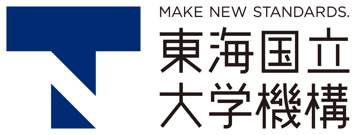 東海国立大学機構
