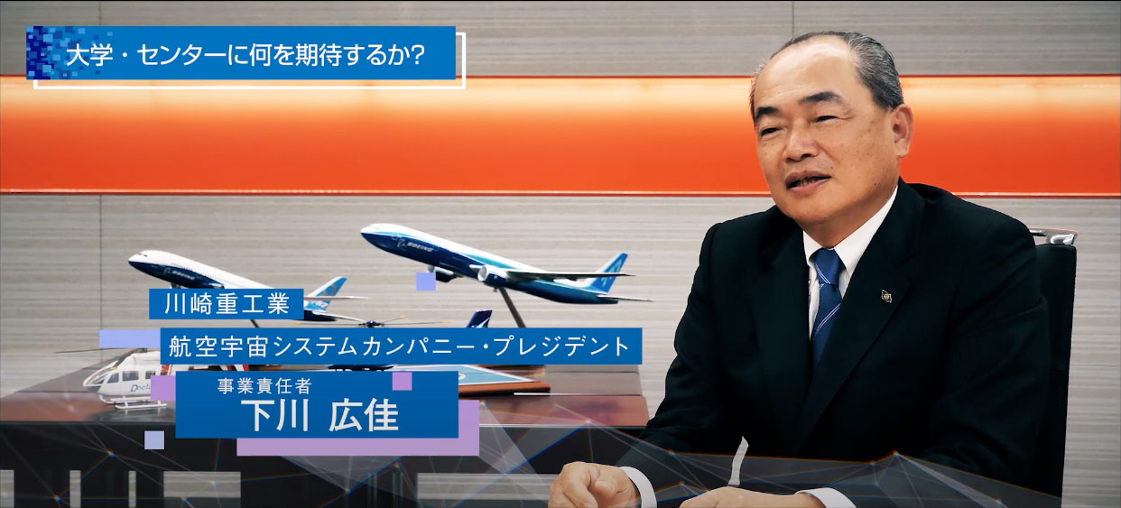 川崎重工業航空宇宙システムカンパニープレジデント下川宏佳