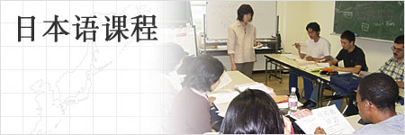 Education of Japanese Language