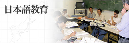 日本語教育