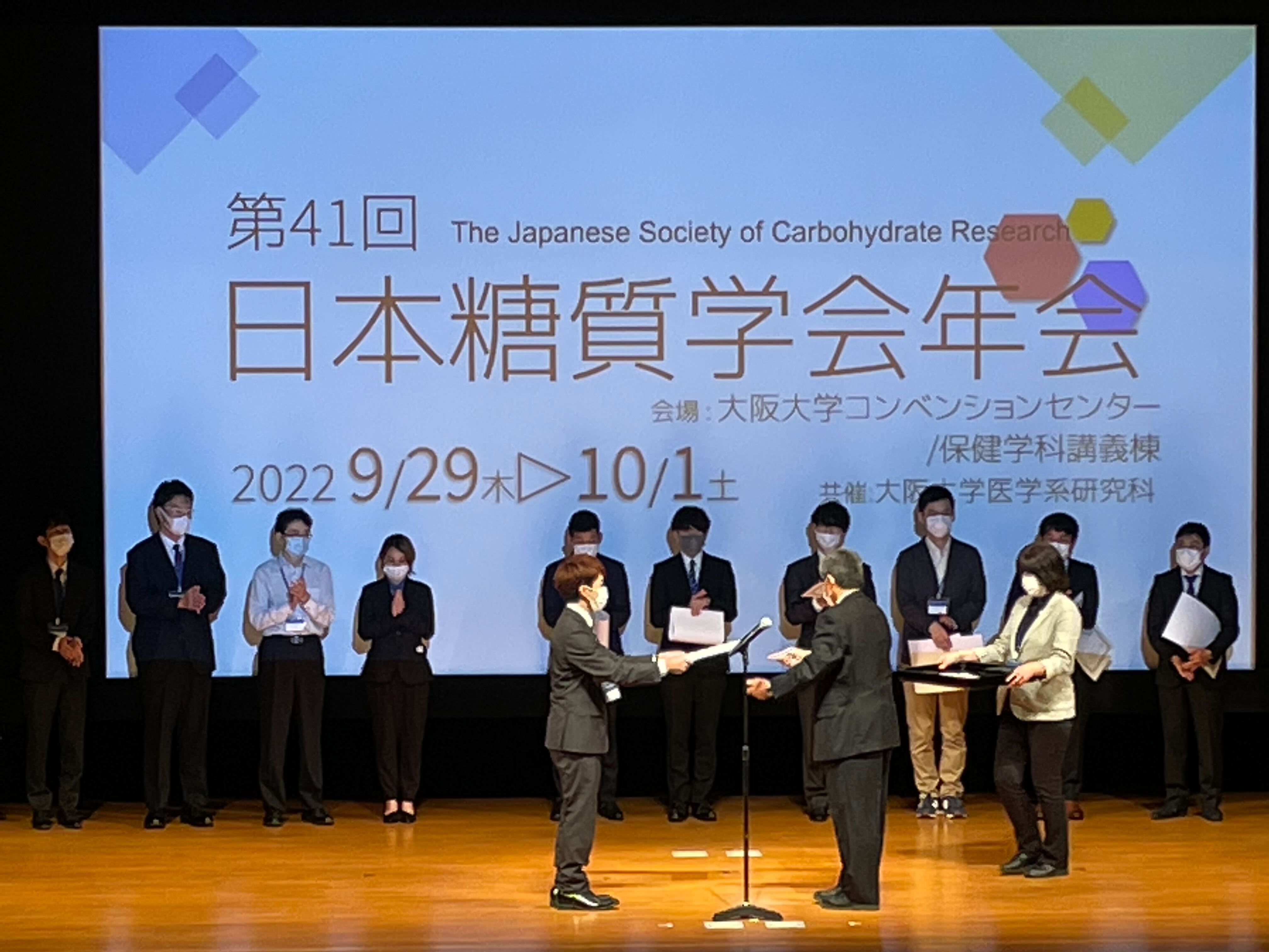 2022年日本糖質学会年会