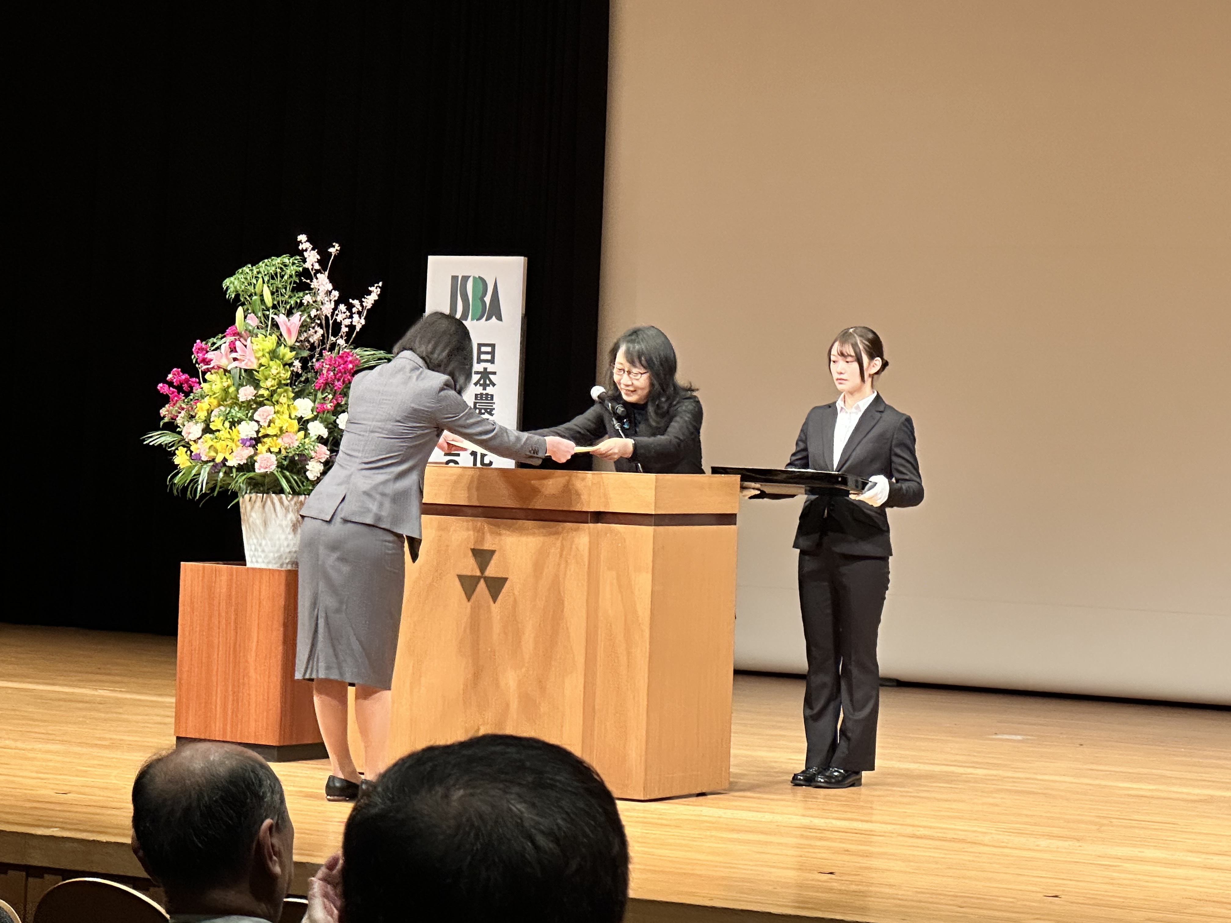 2026年度日本農芸化学会