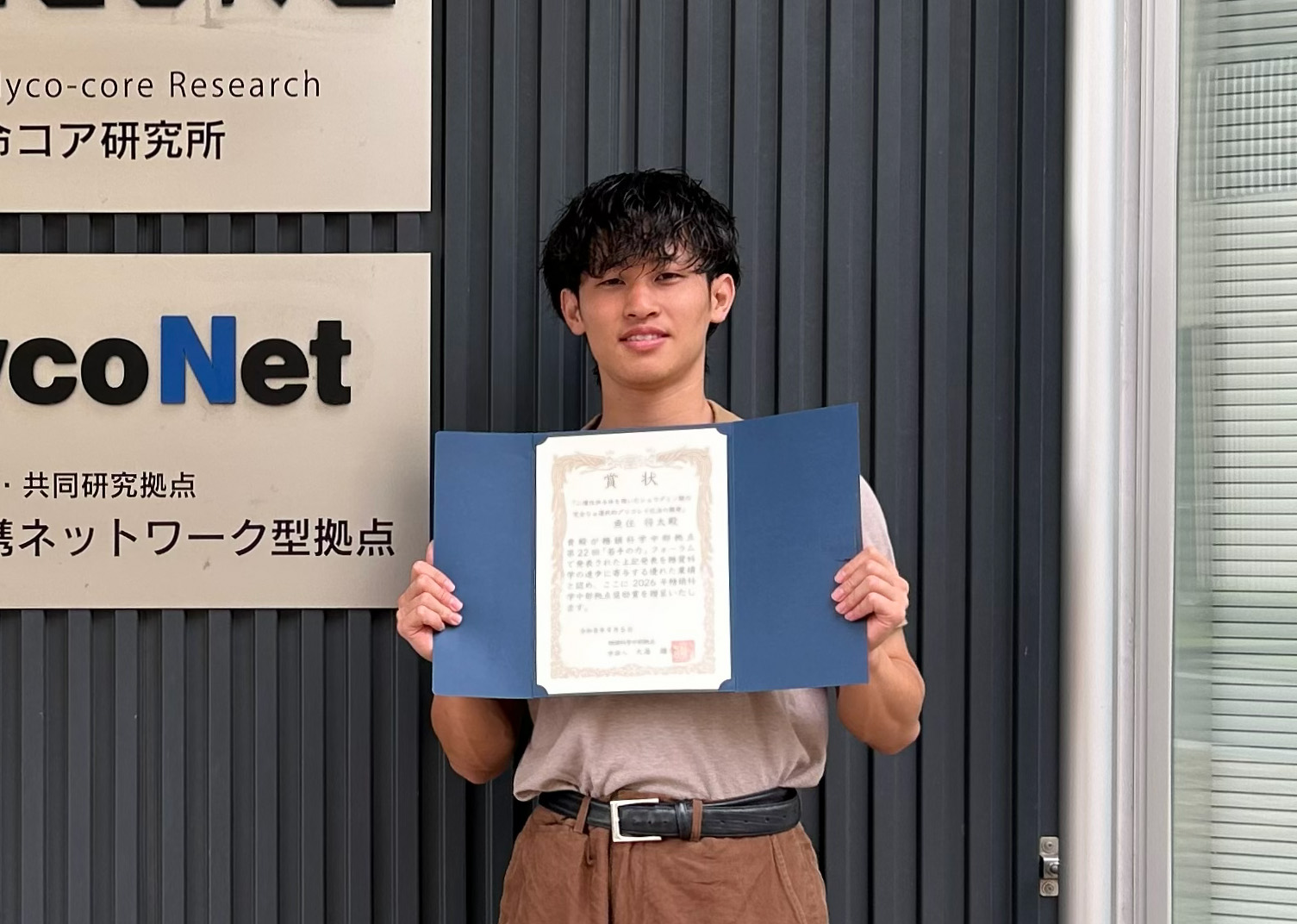 若手の力奨励賞受賞22
