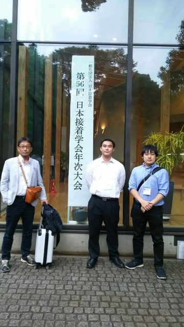 日本接着学会年次大会&産技研訪問