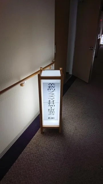 かんぽの宿