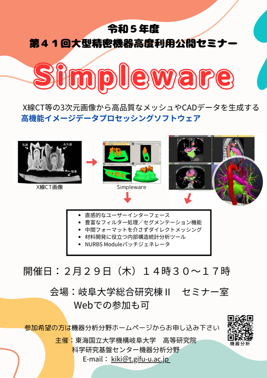 seminar