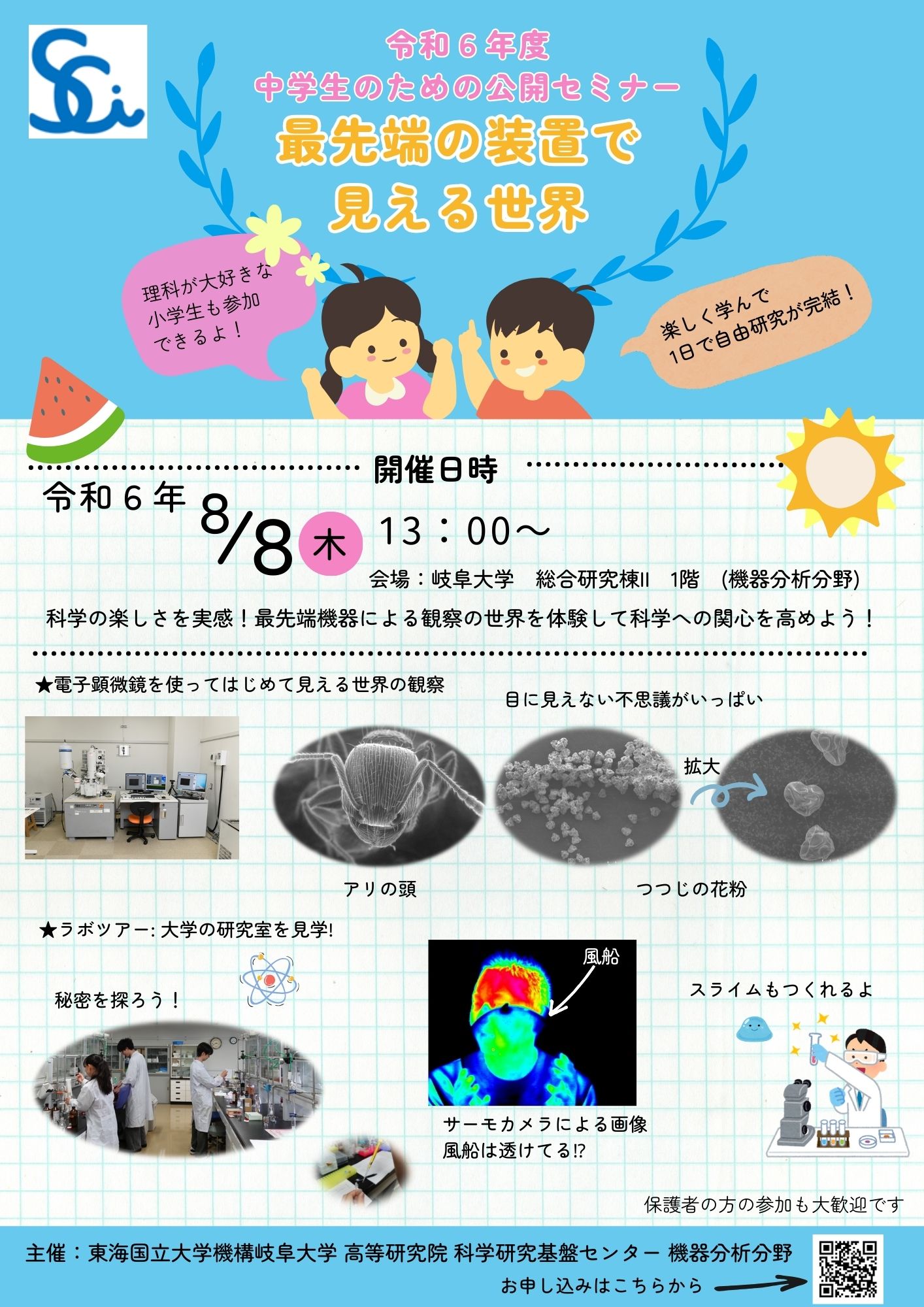 seminar