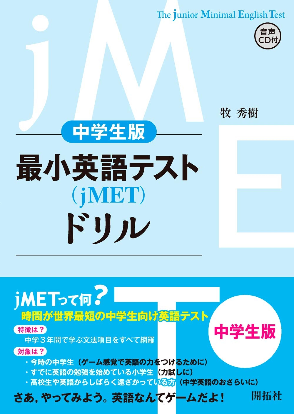 アイルランド語で ようこそ Hideki Maki 牧秀樹 New Amazon Maki Hideki 21 これでも言語学 中国の中の 日本語 This Is Linguistics Too Japanese In China Kaitakusha Tokyo New 感想 特にナバホ語 特にナバホ語の章と 動詞