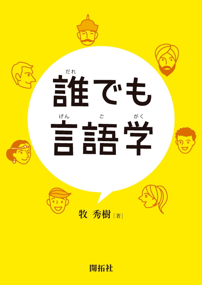 どんどん解ける！ドイツ語ドリル 【先生用見本】-