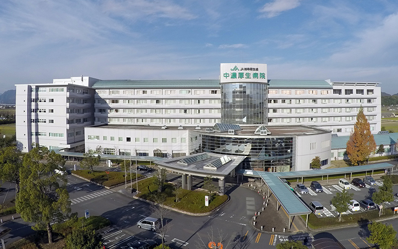 中濃厚生病院