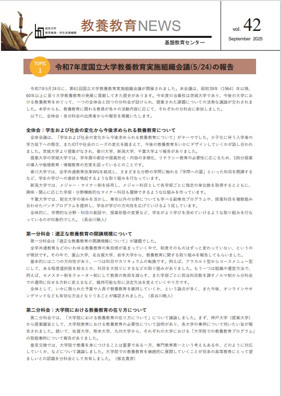 Vol.42.jpg