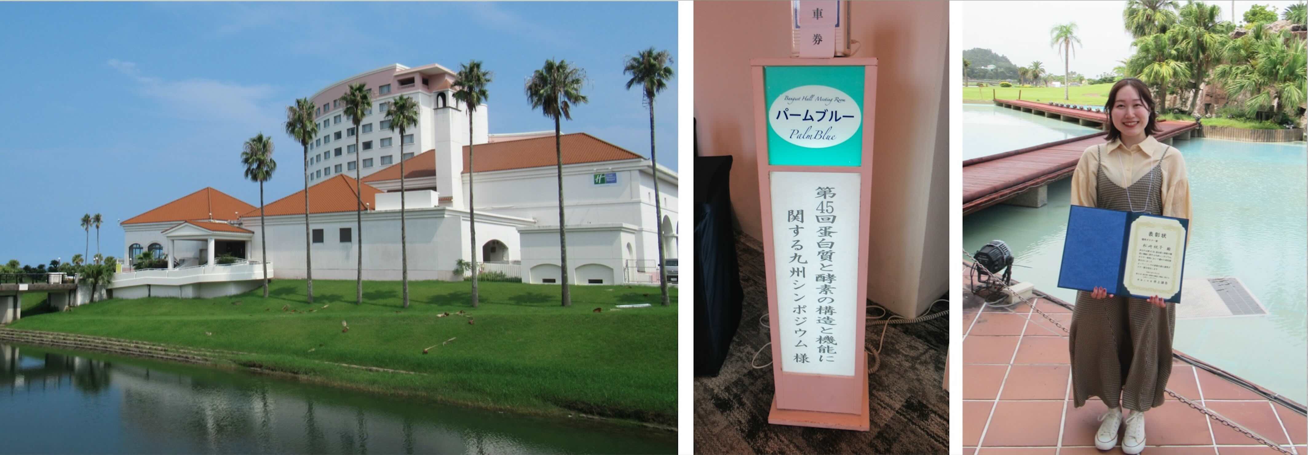 九州シンポジウム 2023