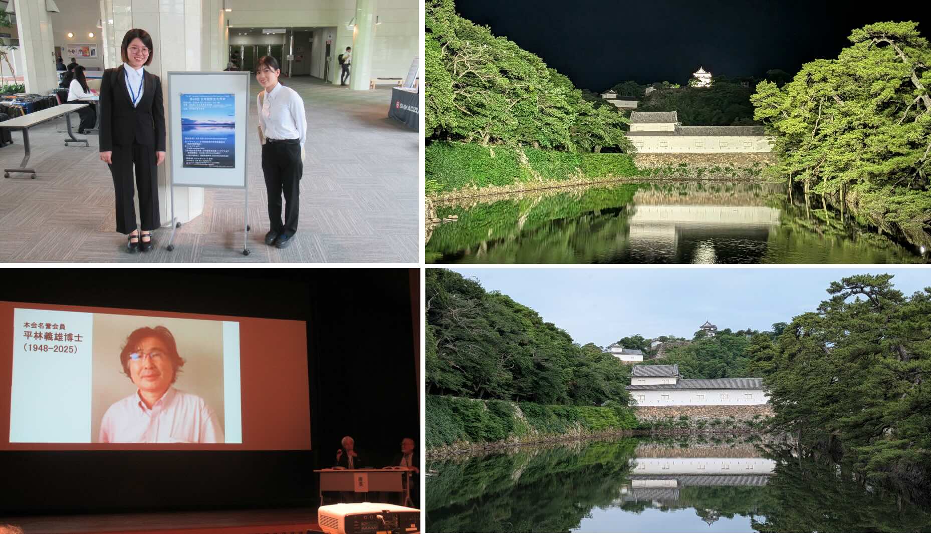 2026脂質生化学会